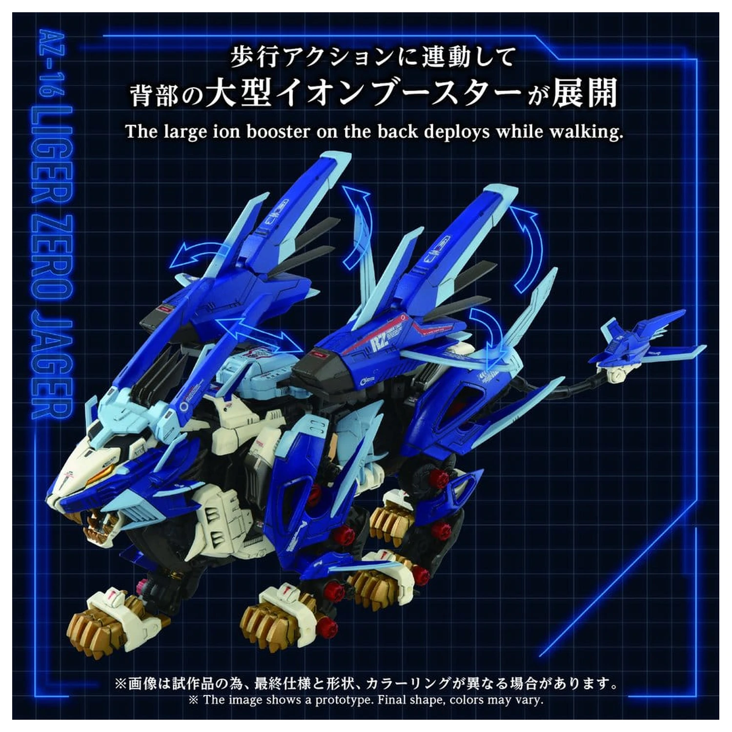 Zoids Plastic Model Kit 1/72 AZ-16 Liger Zero Jager 42 cm product photo