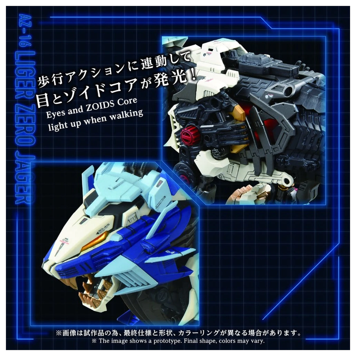 Zoids Plastic Model Kit 1/72 AZ-16 Liger Zero Jager 42 cm product photo