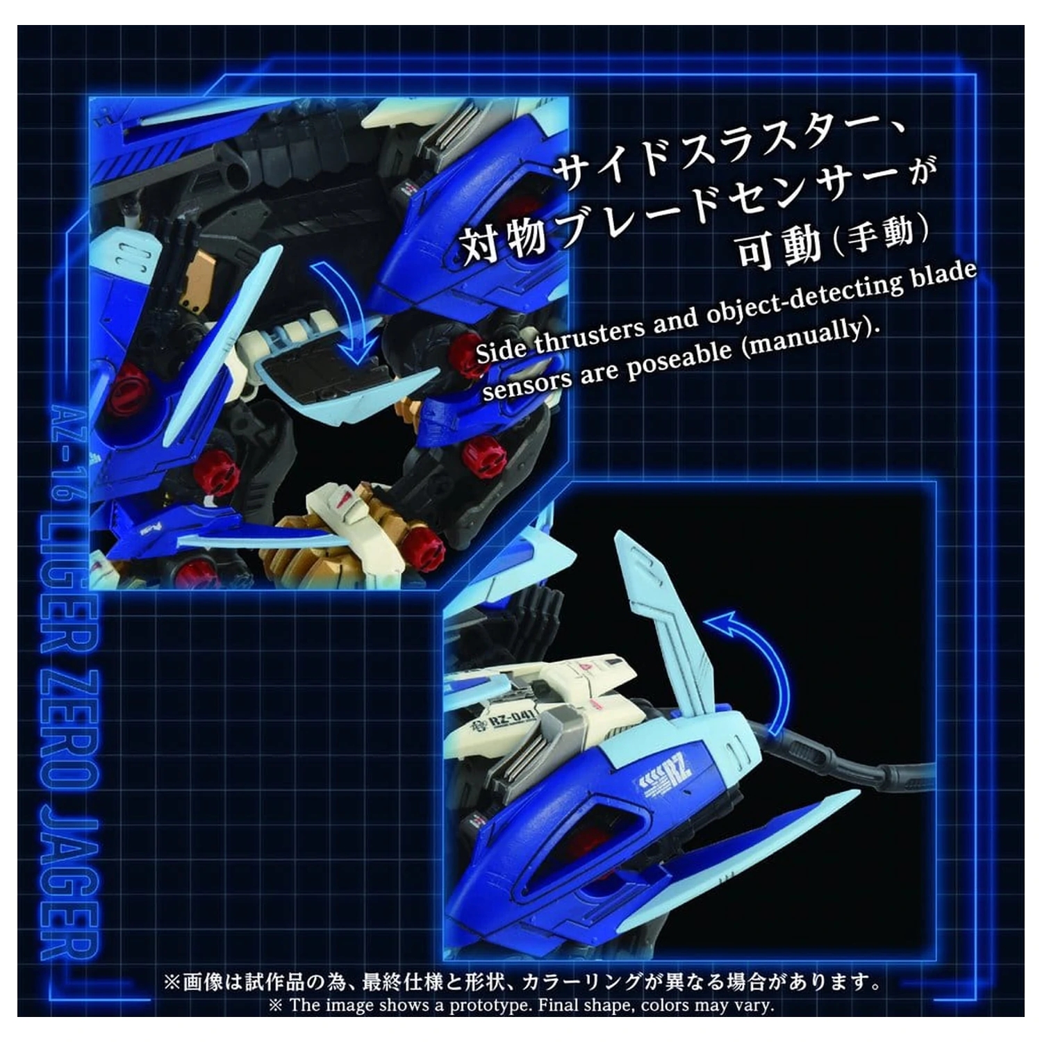 Zoids Plastic Model Kit 1/72 AZ-16 Liger Zero Jager 42 cm product photo