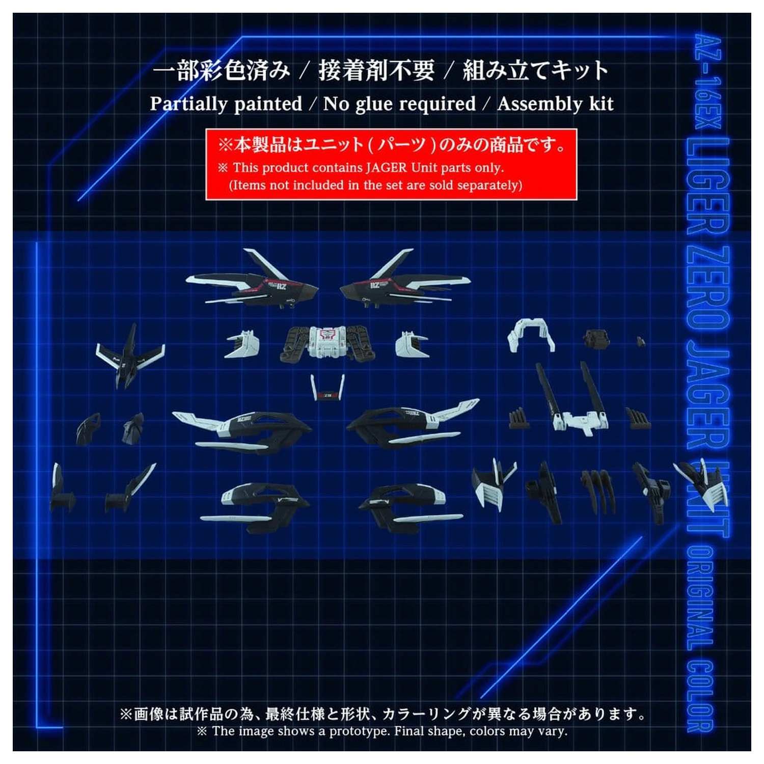 Zoids Plastic Model Kit 1/72 AZ-16EX Liger Zero Jager Unit Original Color product photo