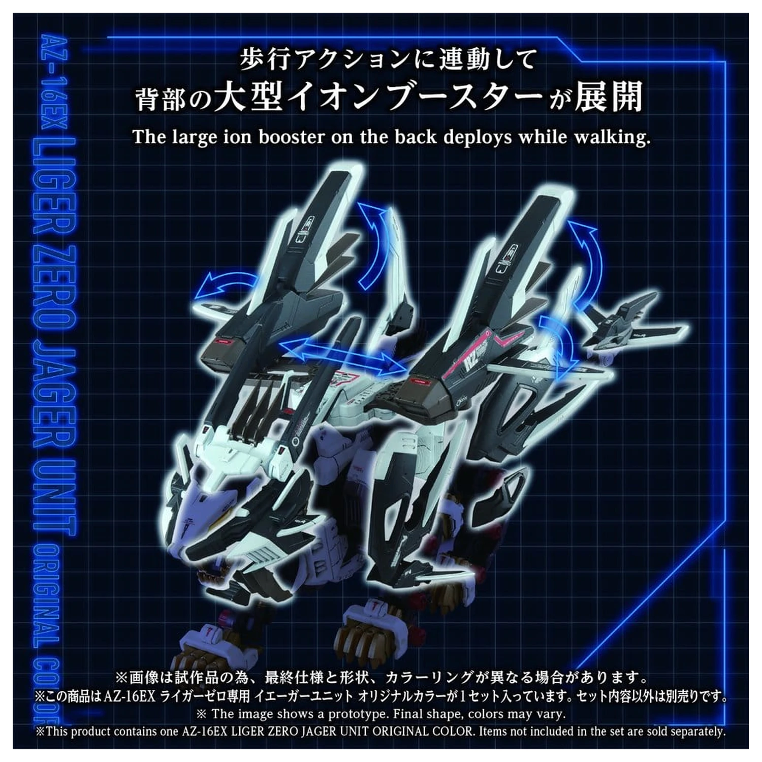 Zoids Plastic Model Kit 1/72 AZ-16EX Liger Zero Jager Unit Original Color product photo