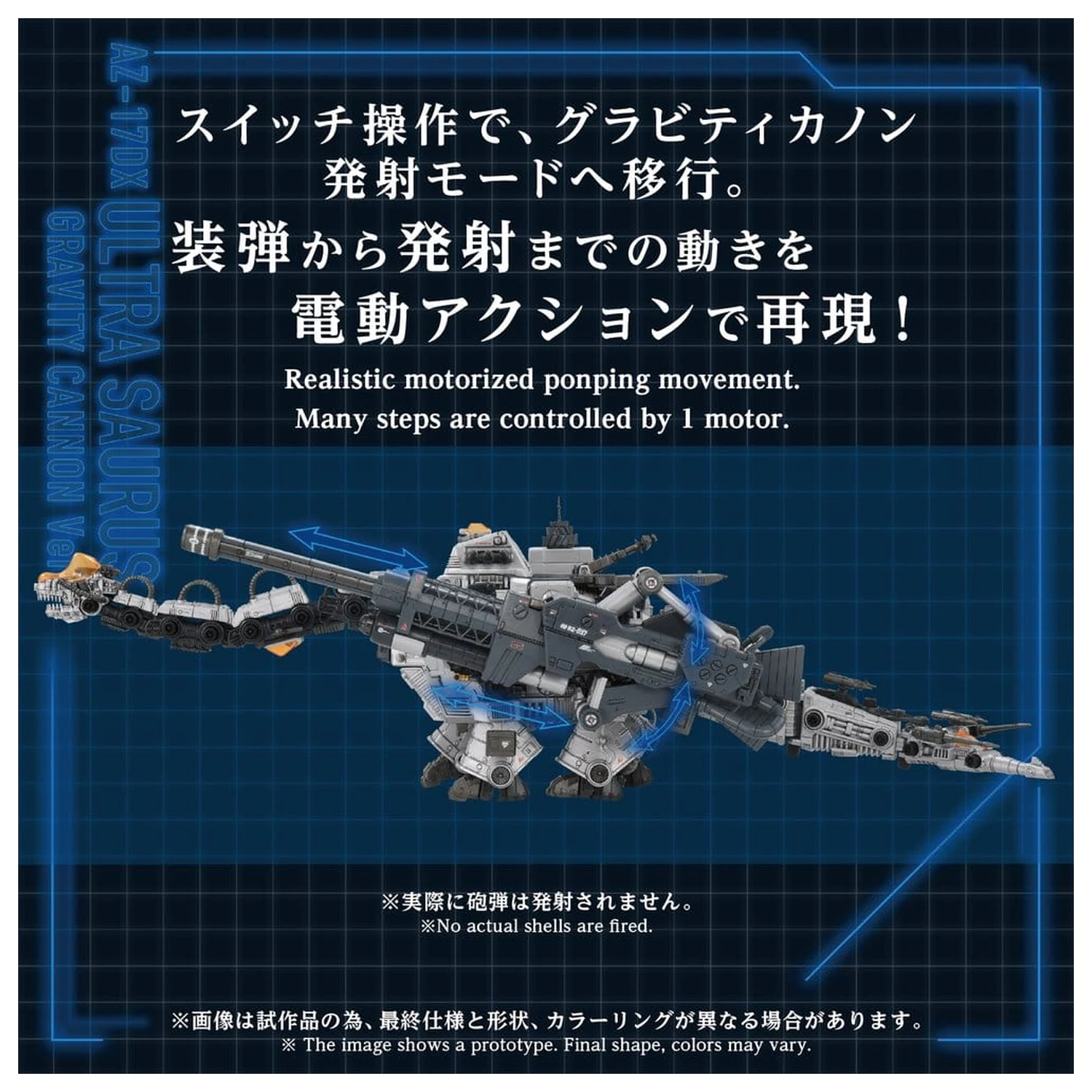 Zoids Plastic Model 1/72 AZ-17DX Ultra Saurus Gravity Cannon Deluxe Version 58 cm product photo