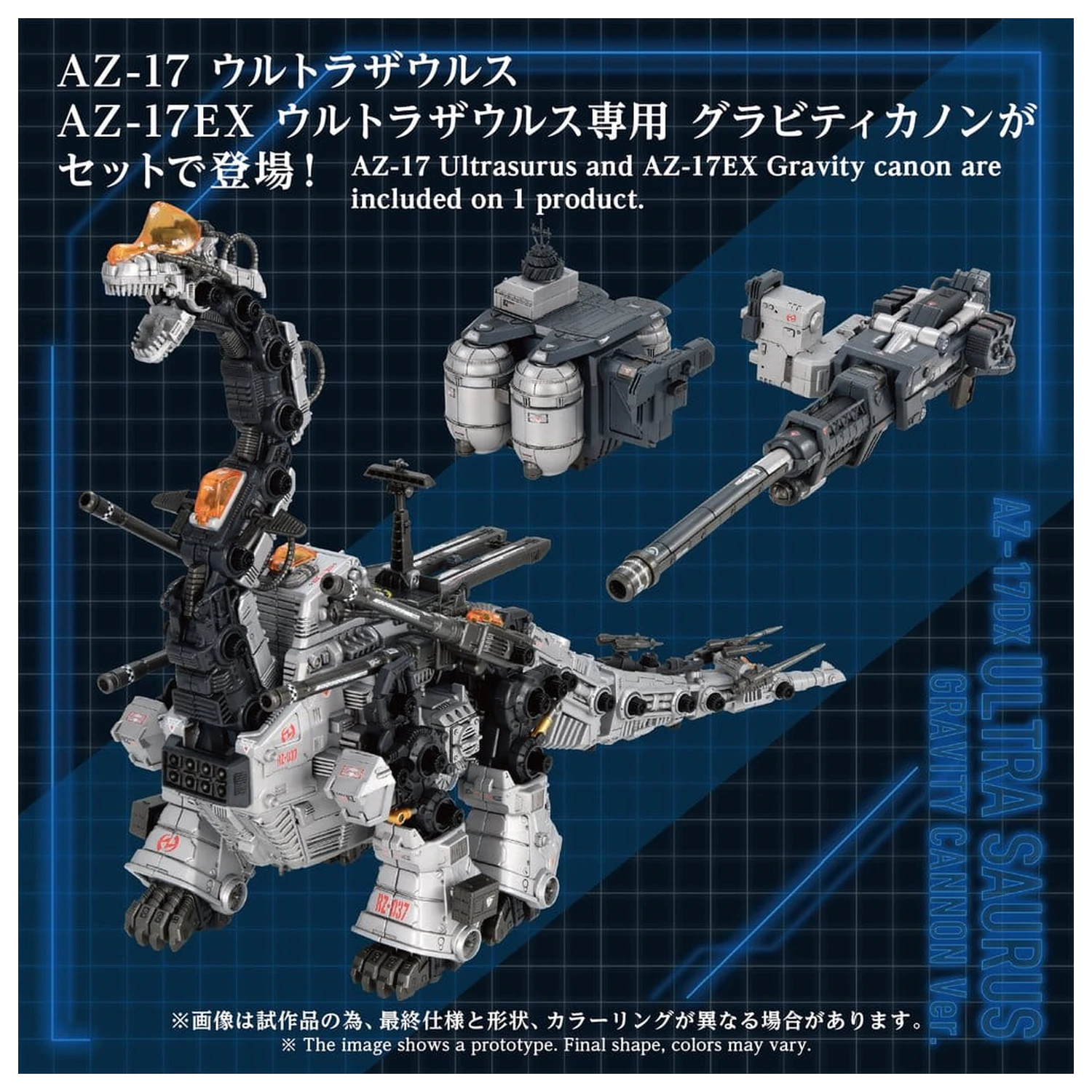 Zoids Plastic Model 1/72 AZ-17DX Ultra Saurus Gravity Cannon Deluxe Version 58 cm product photo