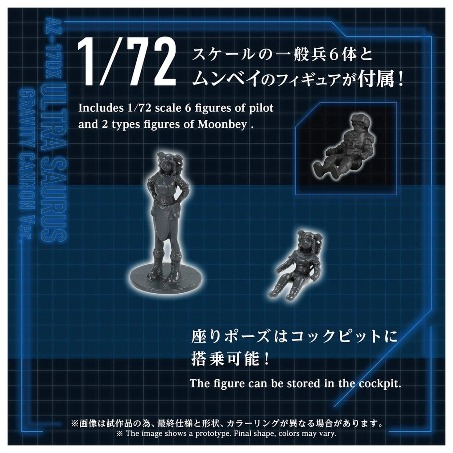 Zoids Plastic Model 1/72 AZ-17DX Ultra Saurus Gravity Cannon Deluxe Version 58 cm product photo