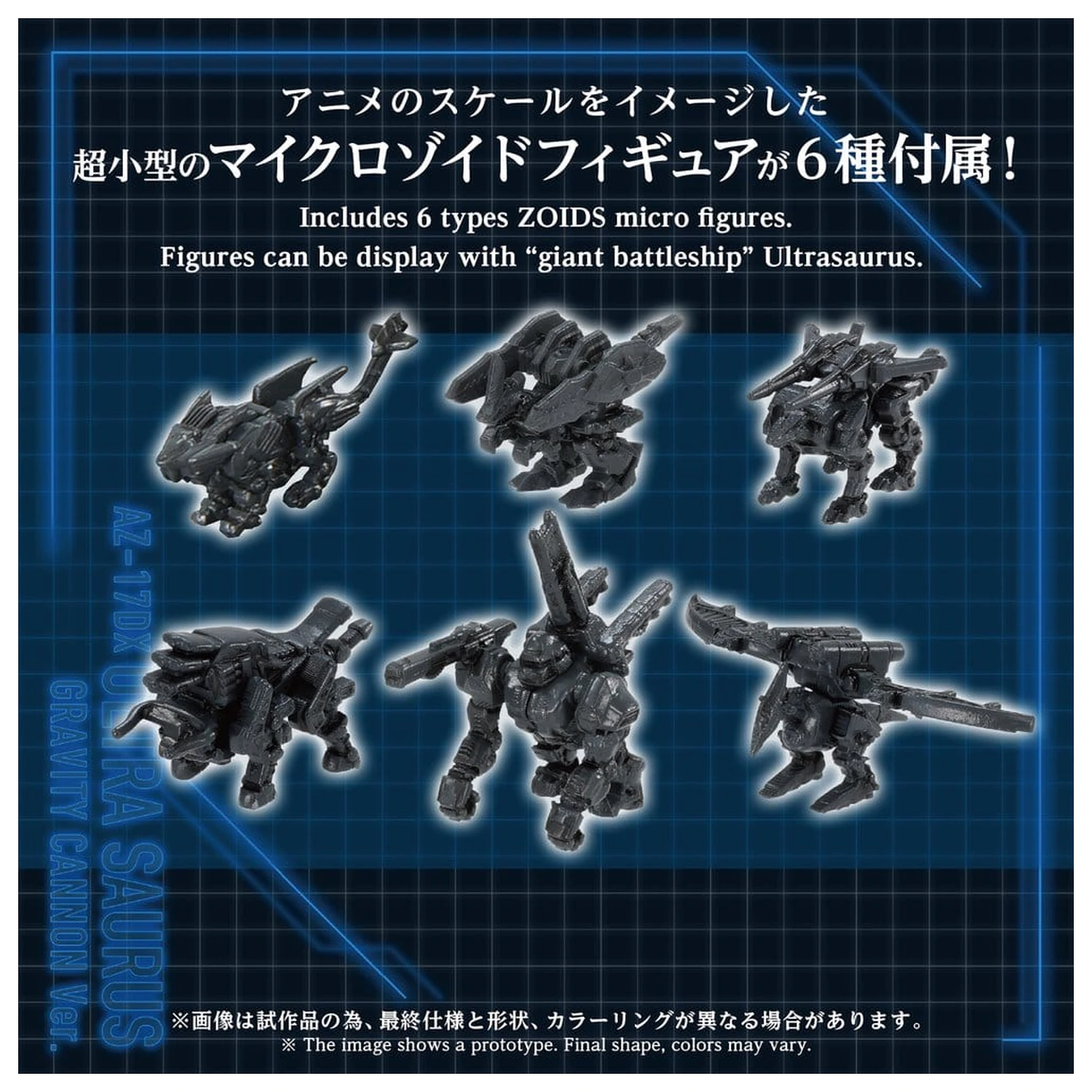 Zoids Plastic Model 1/72 AZ-17DX Ultra Saurus Gravity Cannon Deluxe Version 58 cm product photo