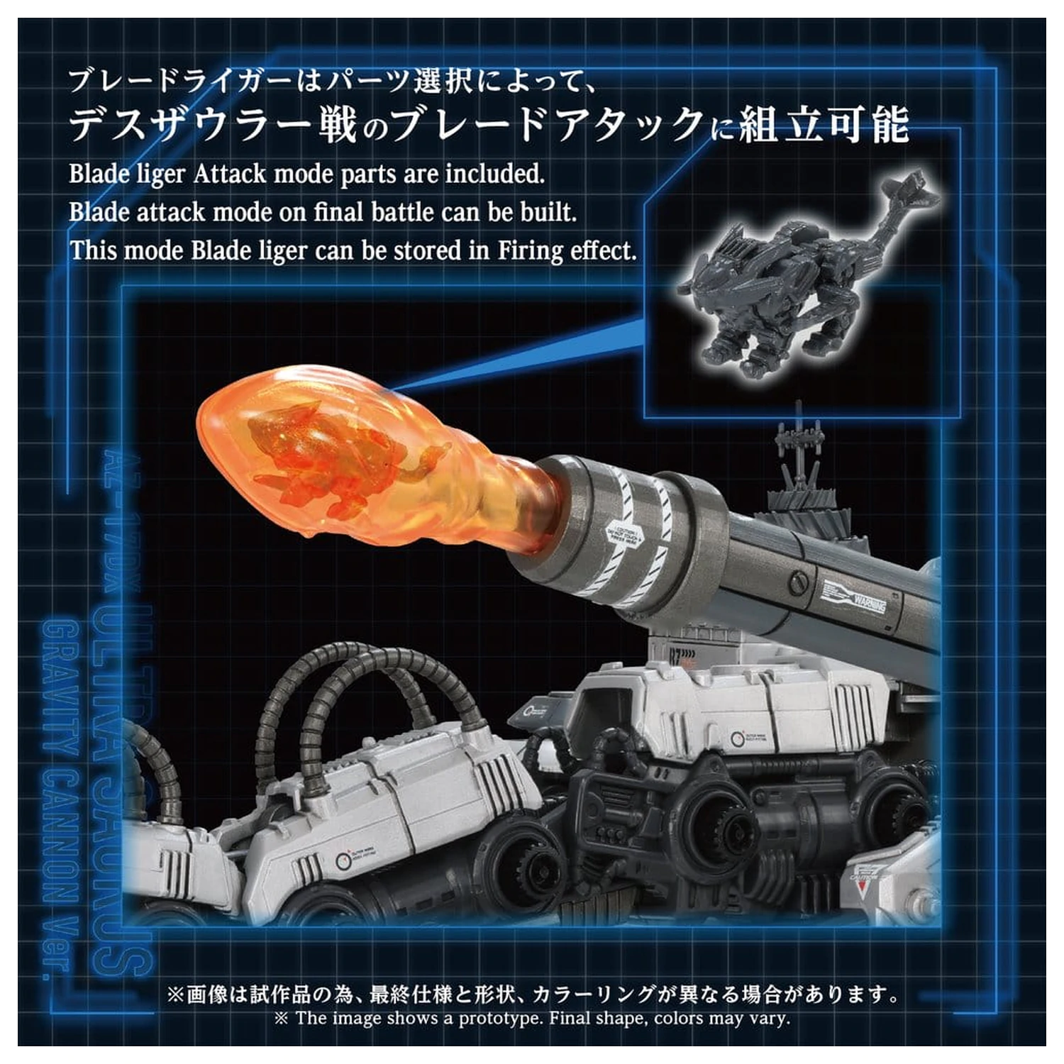 Zoids Plastic Model 1/72 AZ-17DX Ultra Saurus Gravity Cannon Deluxe Version 58 cm product photo
