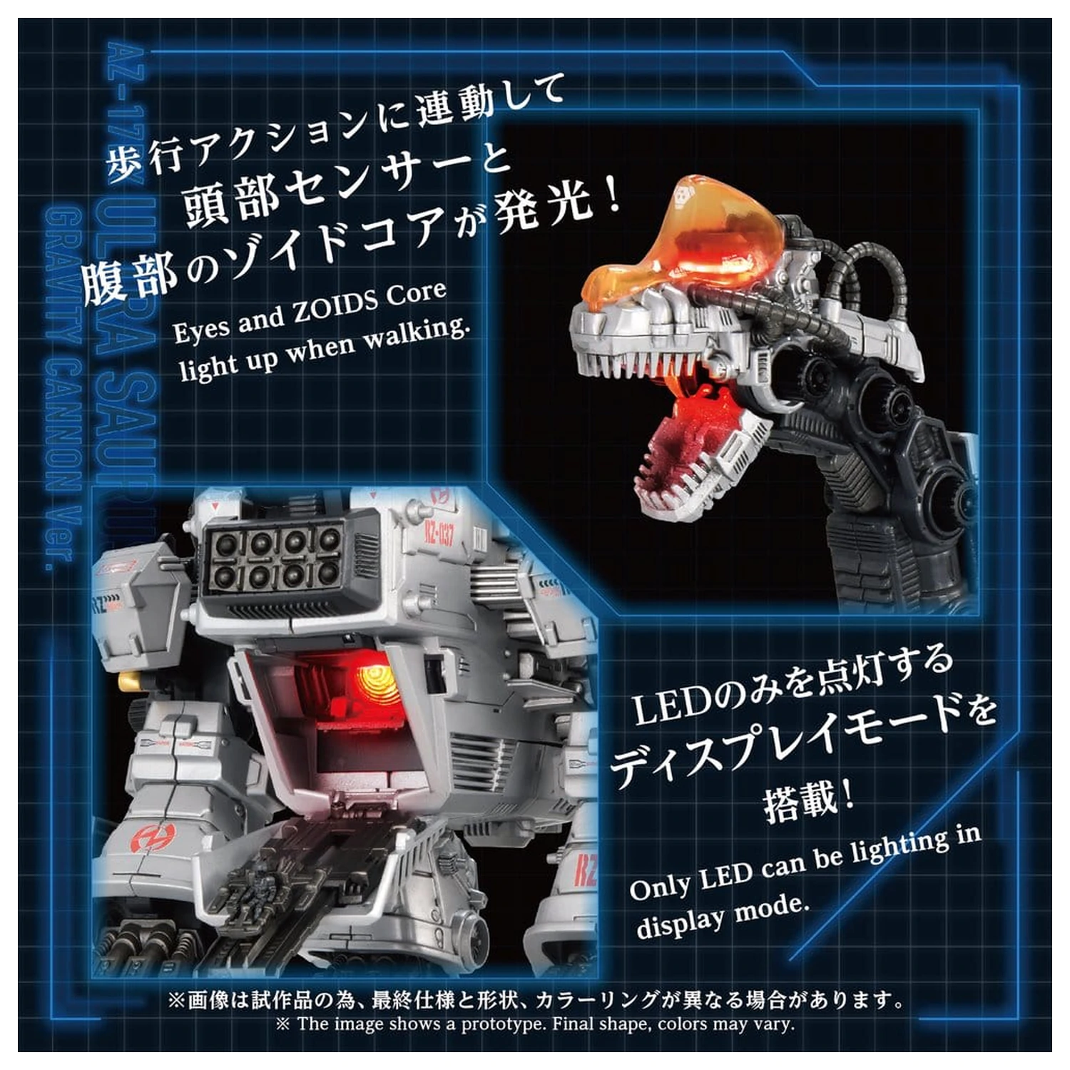 Zoids Plastic Model 1/72 AZ-17DX Ultra Saurus Gravity Cannon Deluxe Version 58 cm product photo