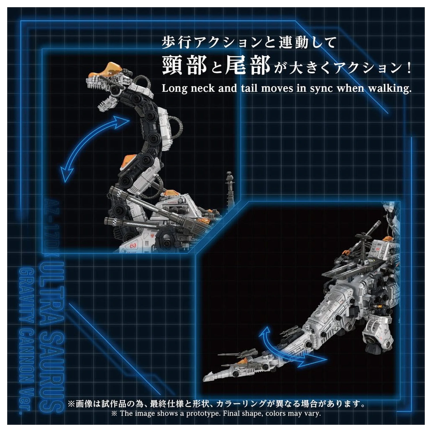 Zoids Plastic Model 1/72 AZ-17DX Ultra Saurus Gravity Cannon Deluxe Version 58 cm product photo