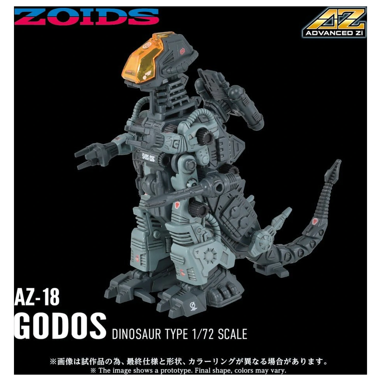 Zoids Plastic Model Kit 1/72 AZ-18 Godos 13 cm product photo
