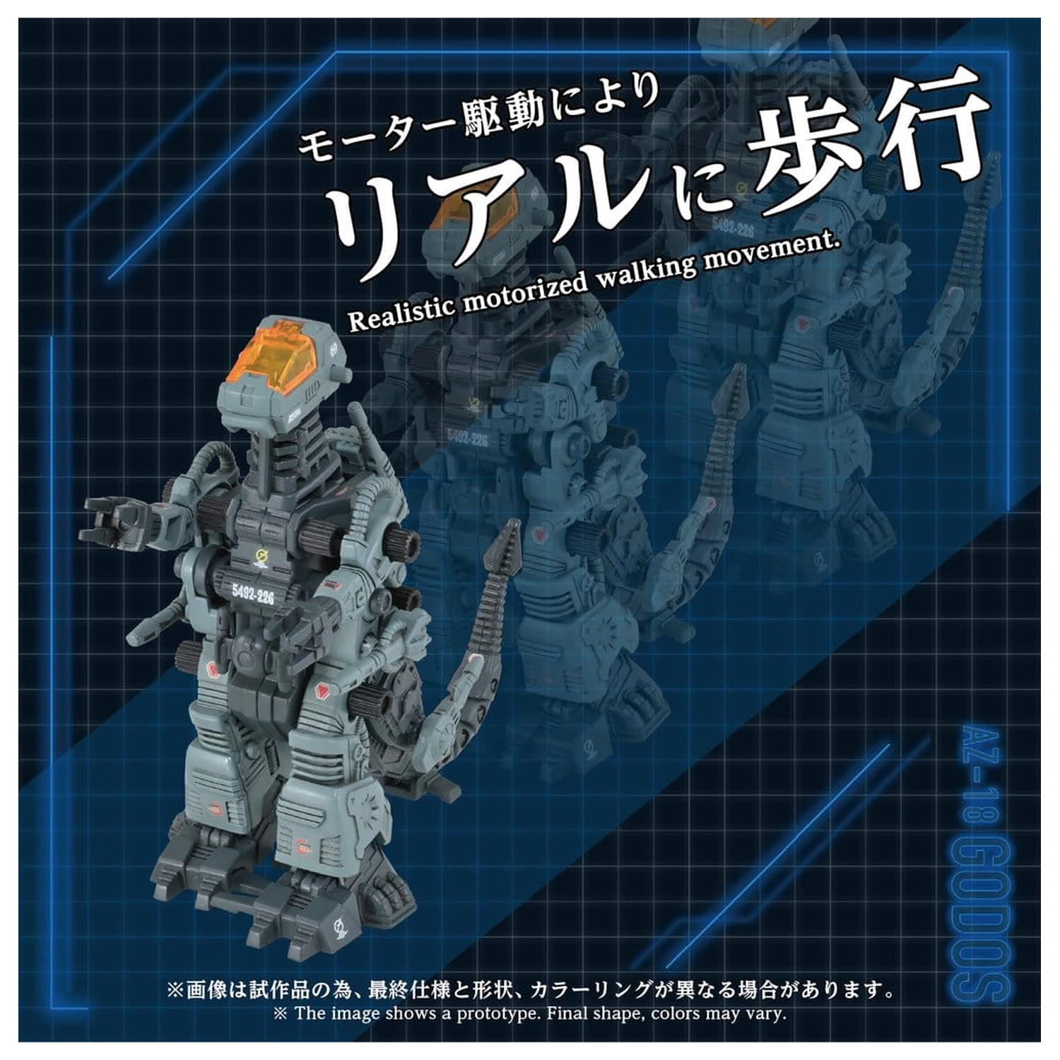 Zoids Plastic Model Kit 1/72 AZ-18 Godos 13 cm product photo