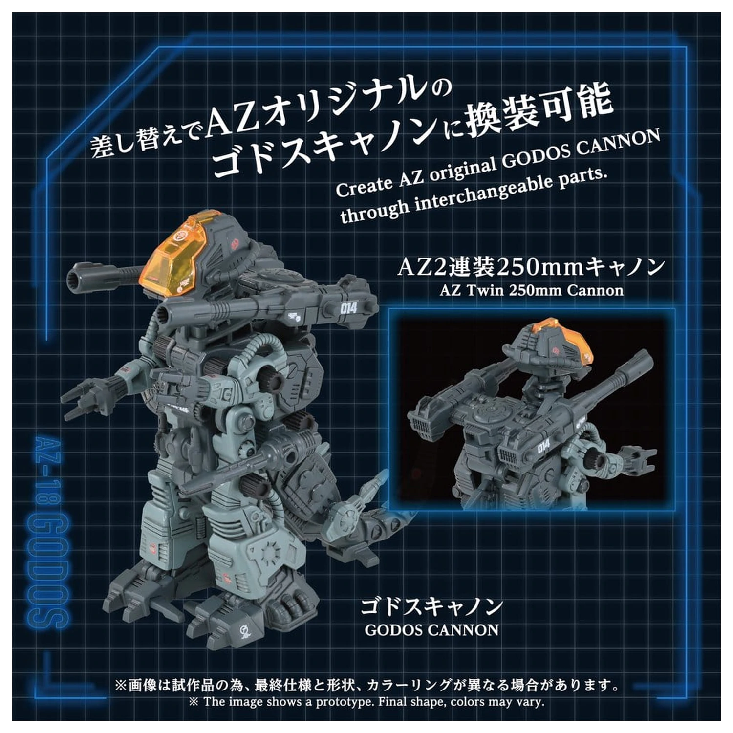 Zoids Plastic Model Kit 1/72 AZ-18 Godos 13 cm product photo