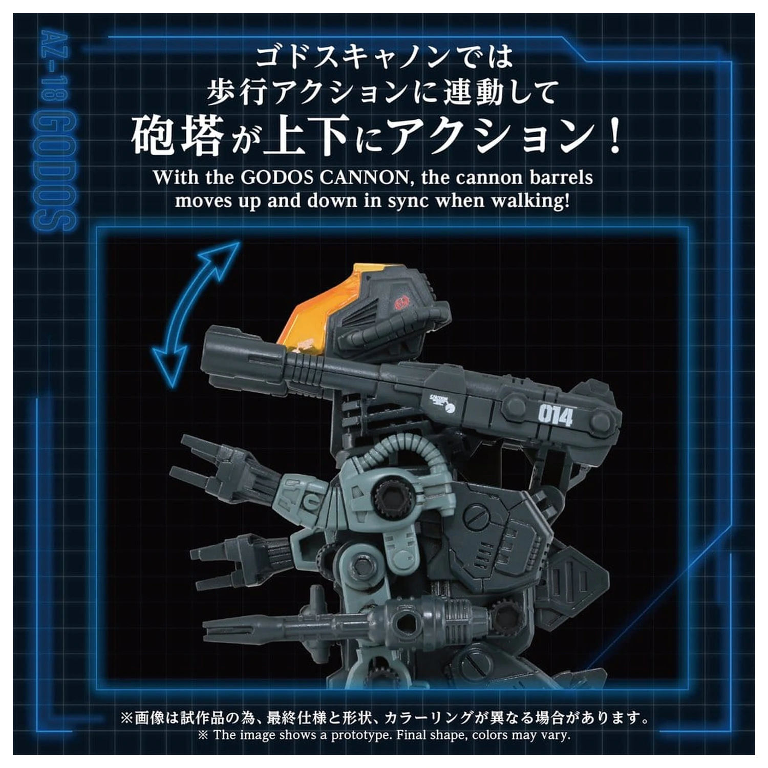 Zoids Plastic Model Kit 1/72 AZ-18 Godos 13 cm product photo