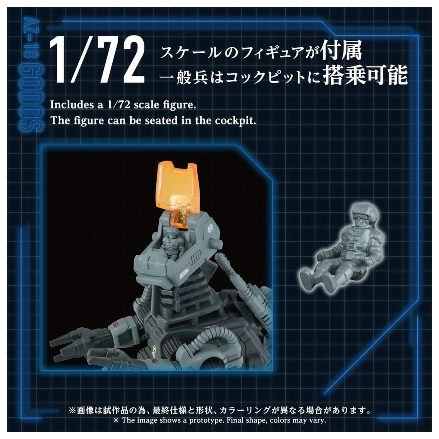 Zoids Plastic Model Kit 1/72 AZ-18 Godos 13 cm product photo