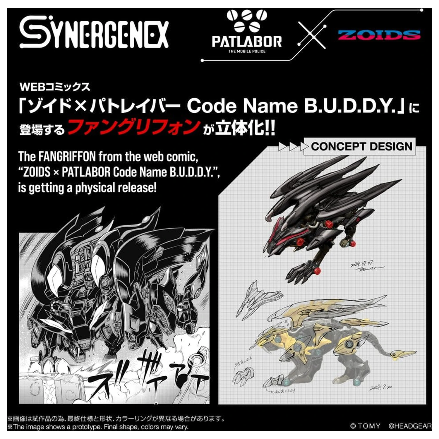 Zoids Plastic Model Fangriffon 26 cm product photo