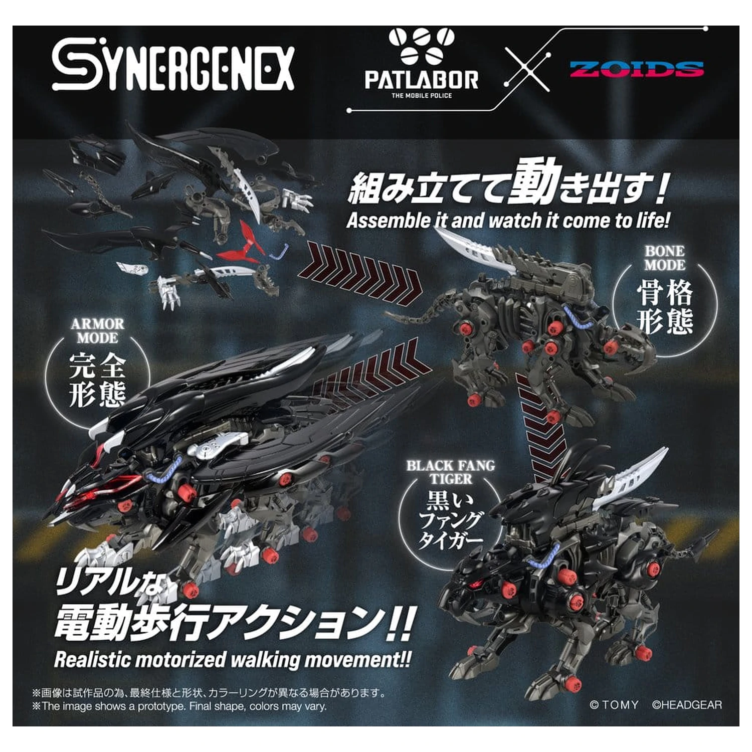 Zoids Plastic Model Fangriffon 26 cm product photo