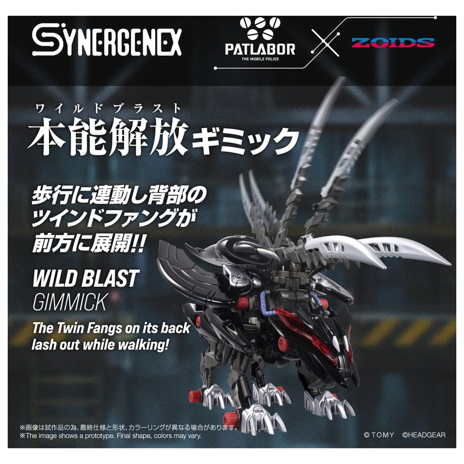 Zoids Plastic Model Fangriffon 26 cm product photo