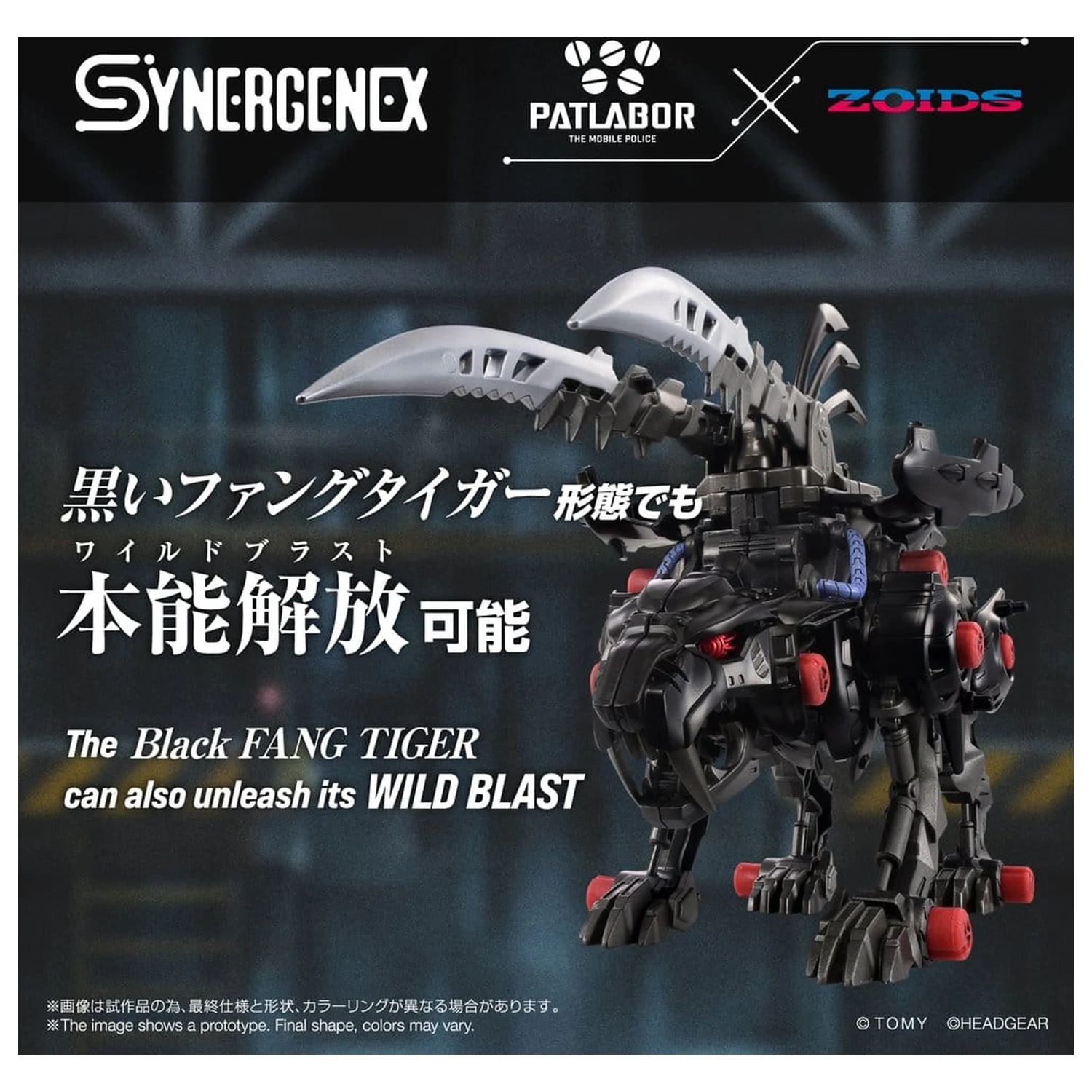 Zoids Plastic Model Fangriffon 26 cm product photo