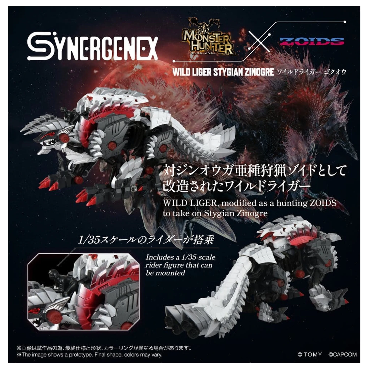 Zoids Plastic Model Kit Wild Liger Stygian Zinogre 29 cm product photo