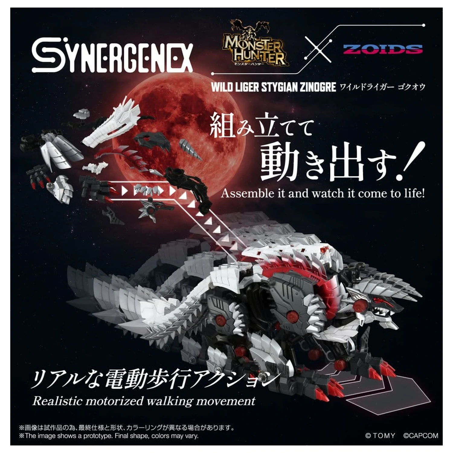 Zoids Plastic Model Kit Wild Liger Stygian Zinogre 29 cm product photo