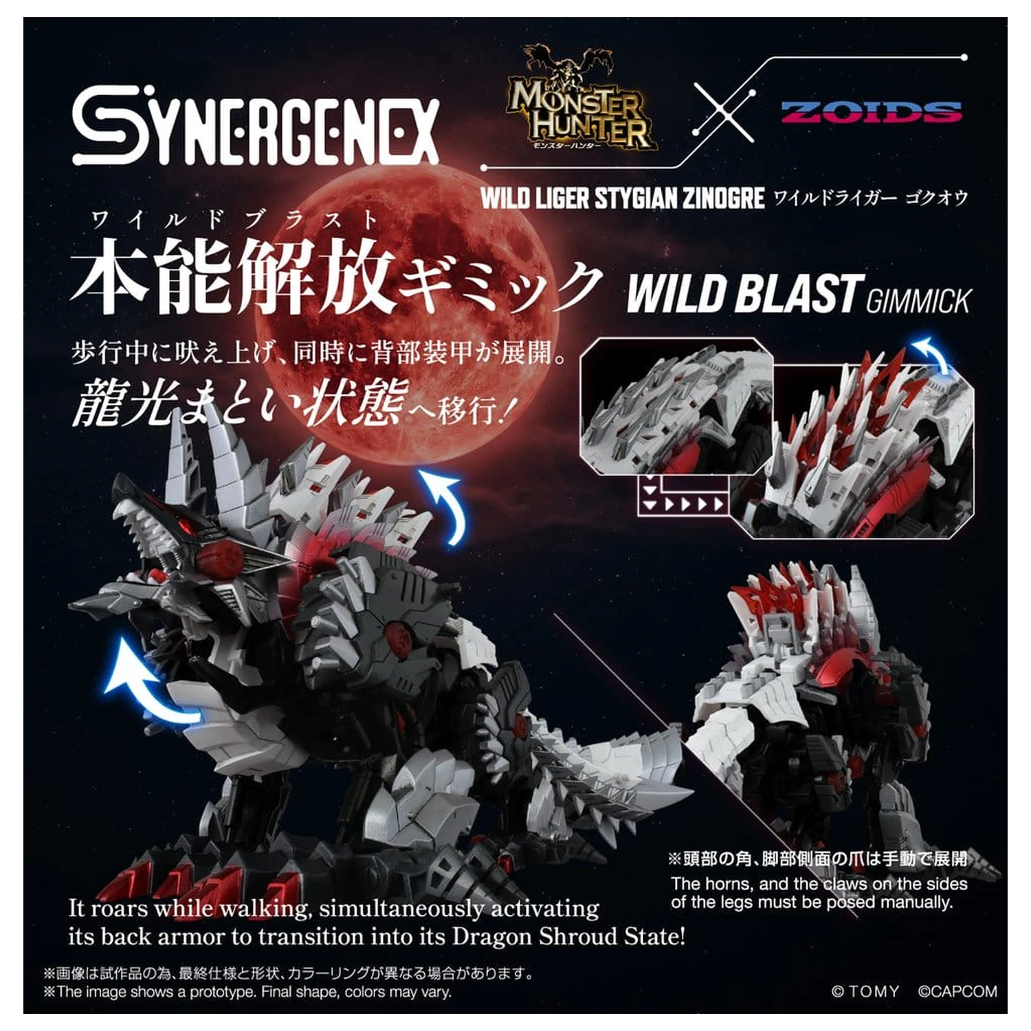 Zoids Plastic Model Kit Wild Liger Stygian Zinogre 29 cm product photo