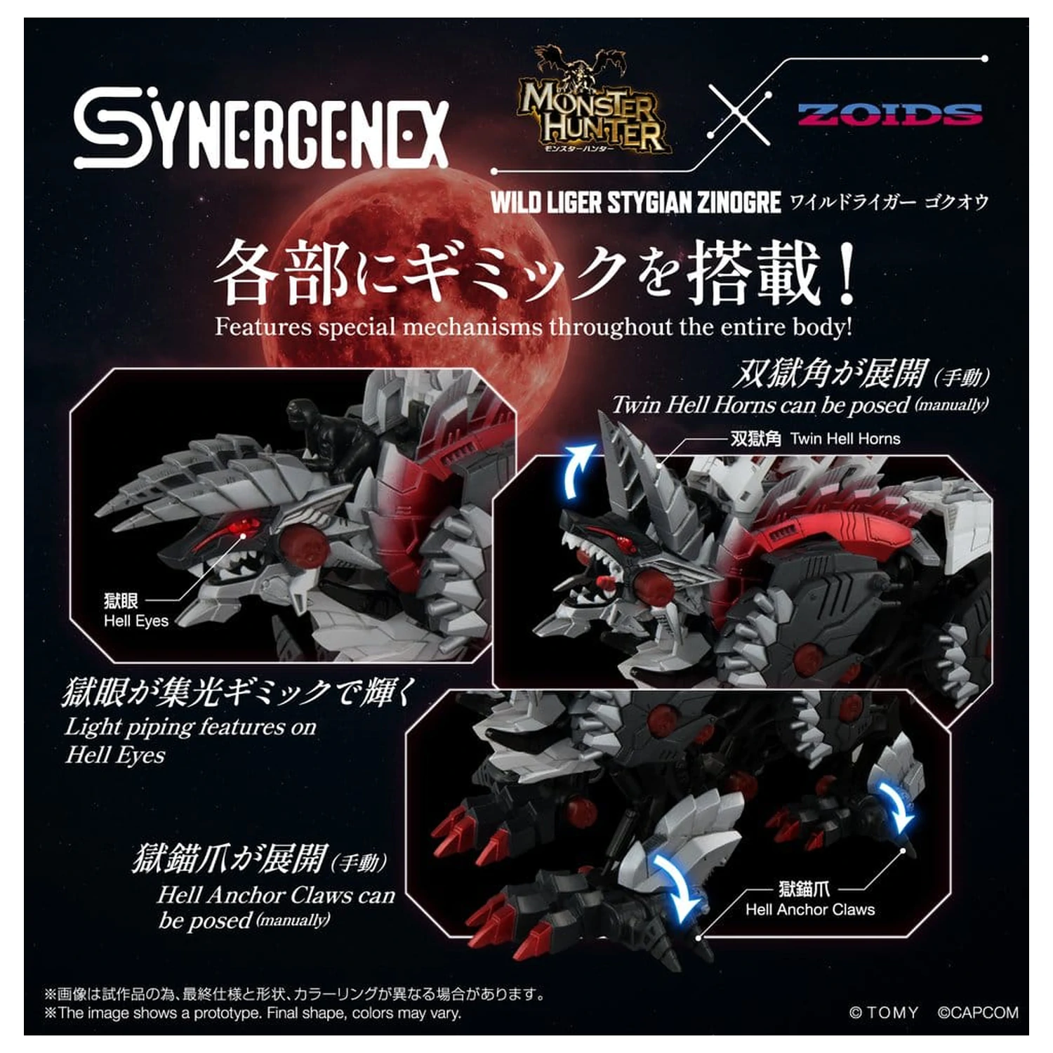 Zoids Plastic Model Kit Wild Liger Stygian Zinogre 29 cm product photo