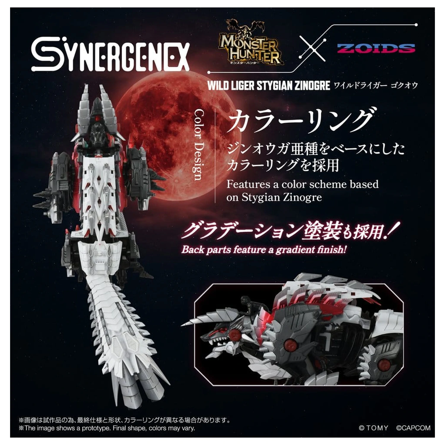 Zoids Plastic Model Kit Wild Liger Stygian Zinogre 29 cm product photo