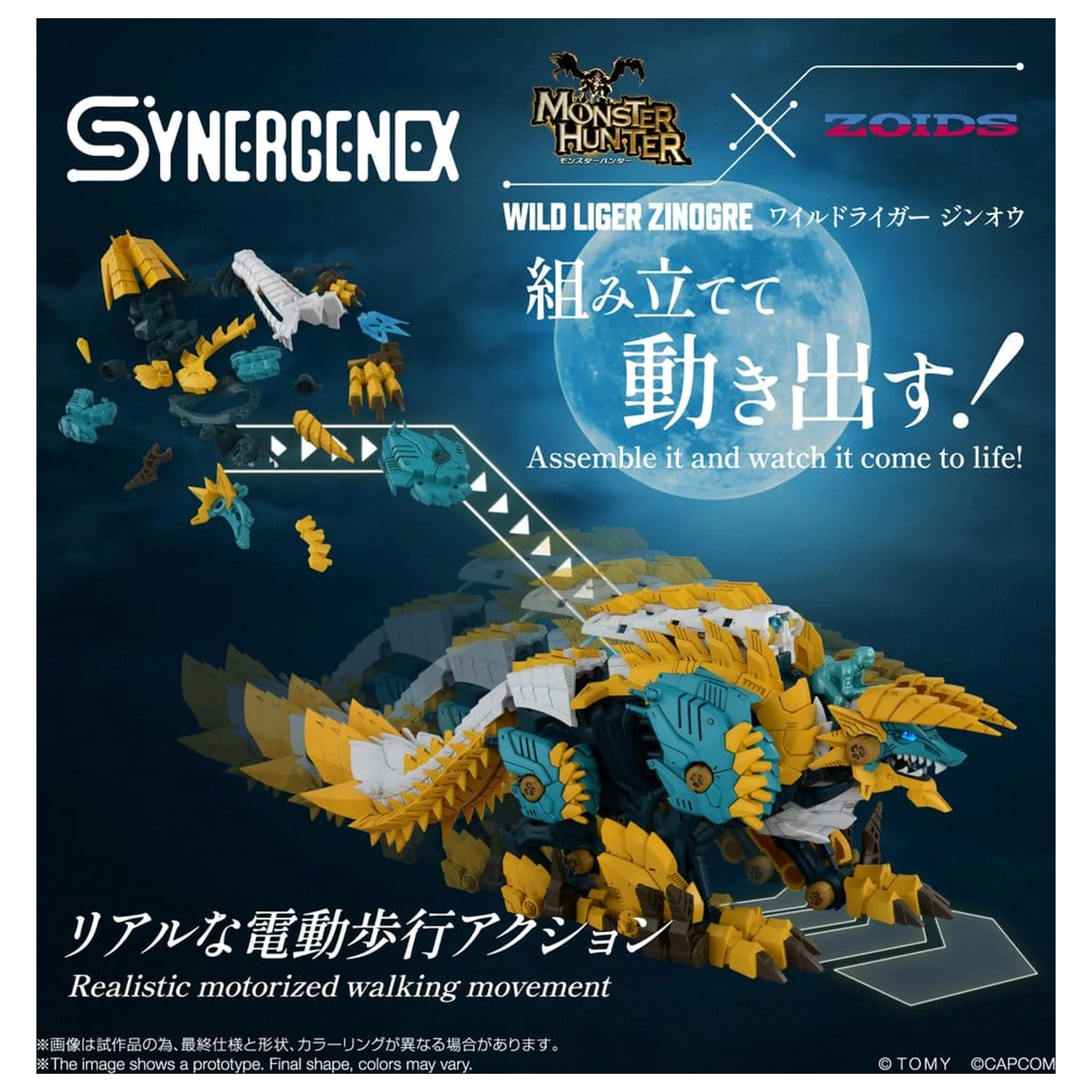 Zoids Plastic Model Kit Wild Liger Zinogre 29 cm product photo