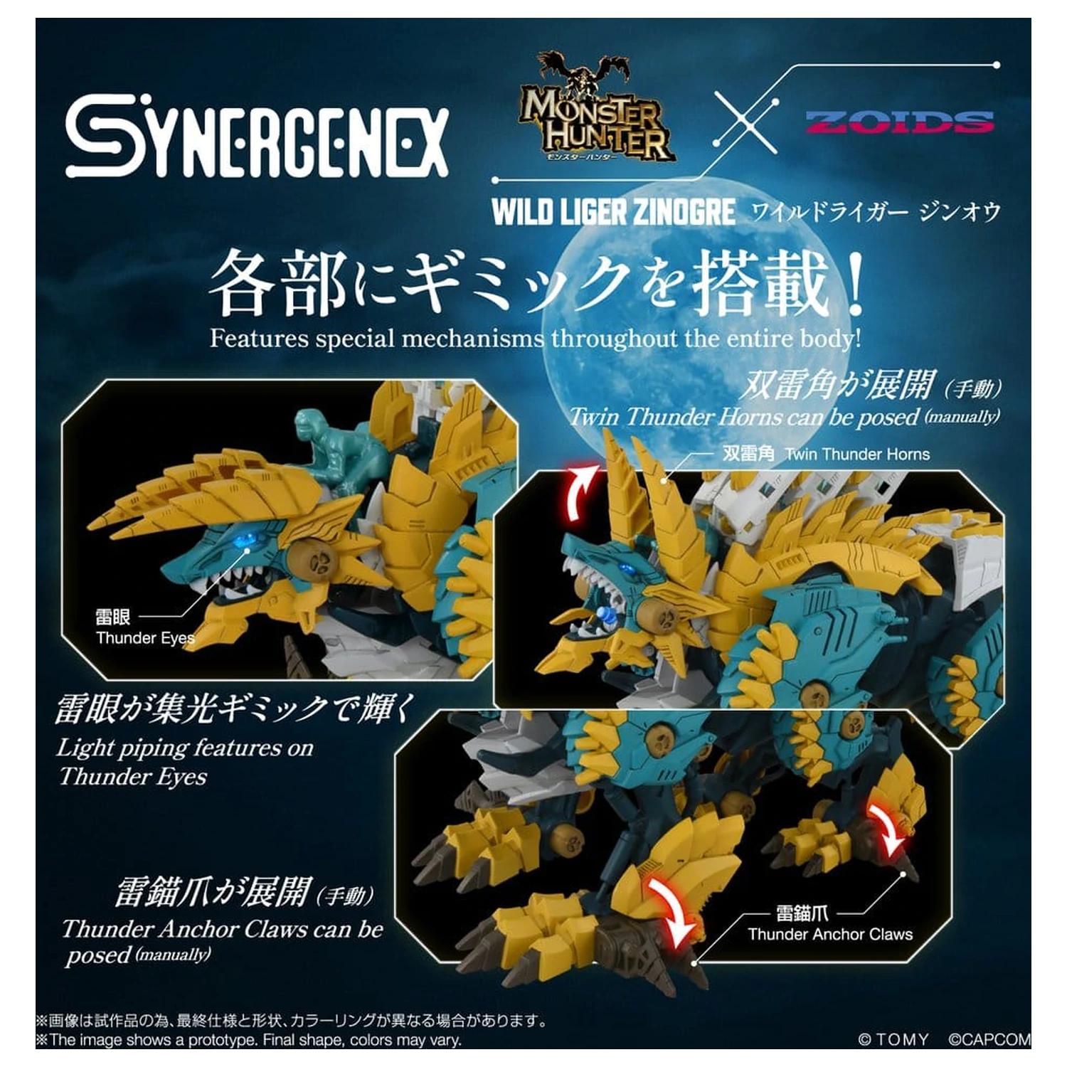 Zoids Plastic Model Kit Wild Liger Zinogre 29 cm product photo