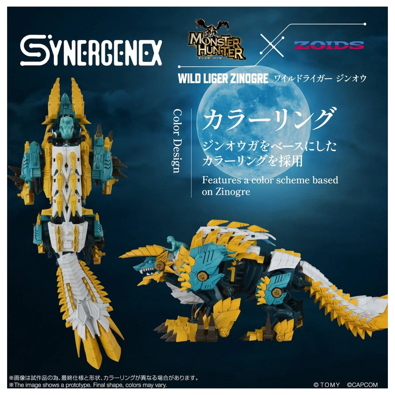 Zoids Plastic Model Kit Wild Liger Zinogre 29 cm product photo