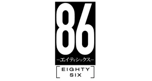 86: Eighty Six products gifts logo