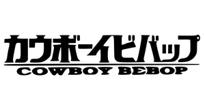 Cowboy Bebop figures logo