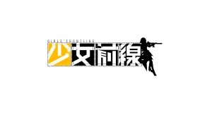 Girls Frontline products logo