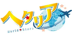 Hetalia World Stars products logo