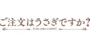 Is the Order a Rabbit figures logo