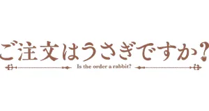 Is the Order a Rabbit products gifts logo