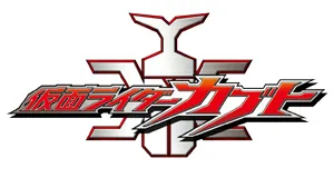 Kamen Rider masks logo