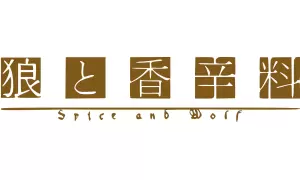 Spice and Wolf products gifts logo