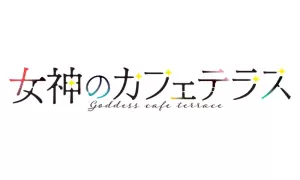 The Café Terrace and Its Goddesses figures logo