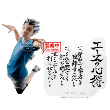 Haikyu!! Kotaro Bokuto figure 20cm termékfotója