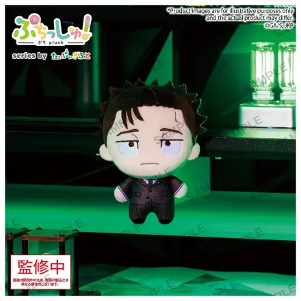 Jujutsu Kaisen Puchish! Plush Figure Vol. 3 Hiromi Higuruma 12 cm product photo